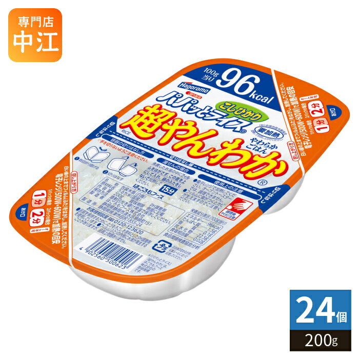 はごろもフーズ 超やんわかごはん こしひかり 200g 24個入 レトルトご飯 ごはん 米 レトルト食品