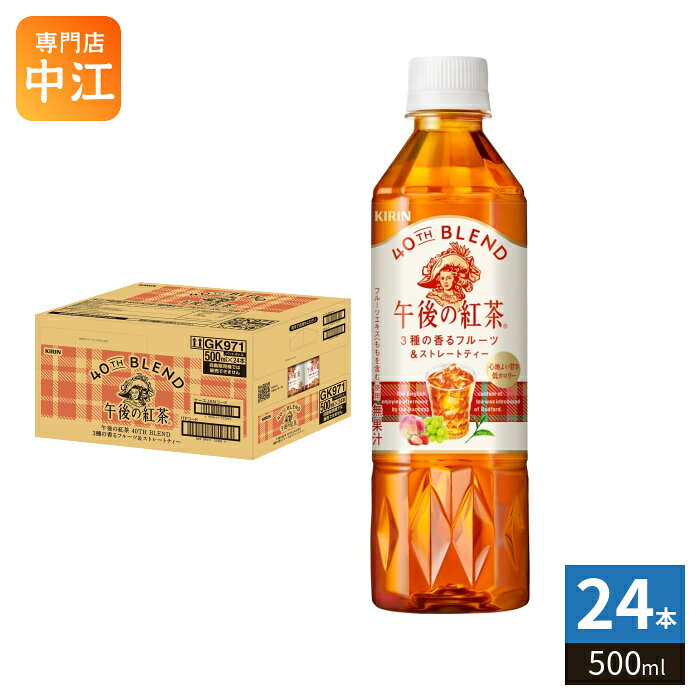 楽天市場】午後の紅茶 目黒蓮の通販