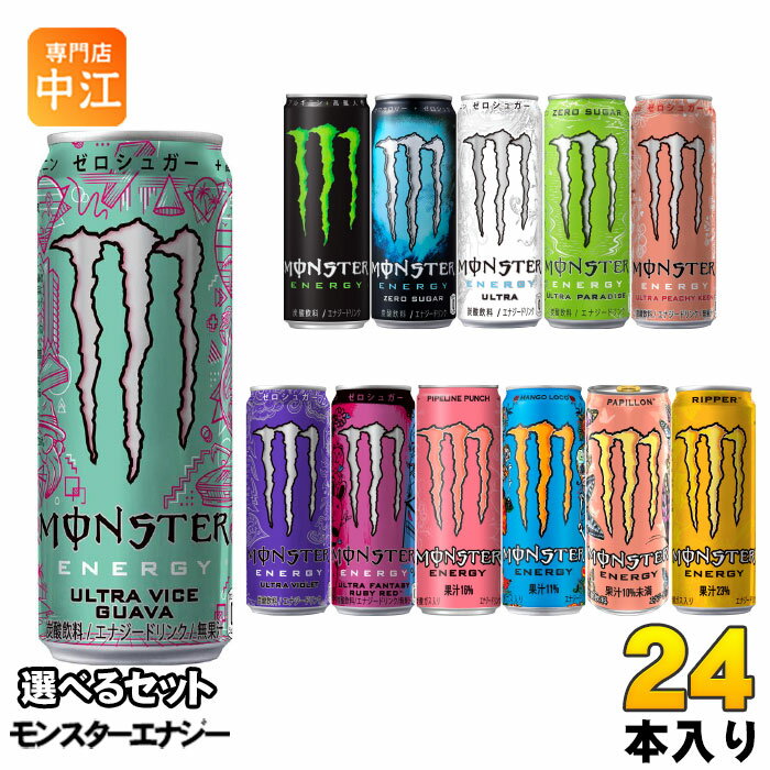モンスターエナジー �
