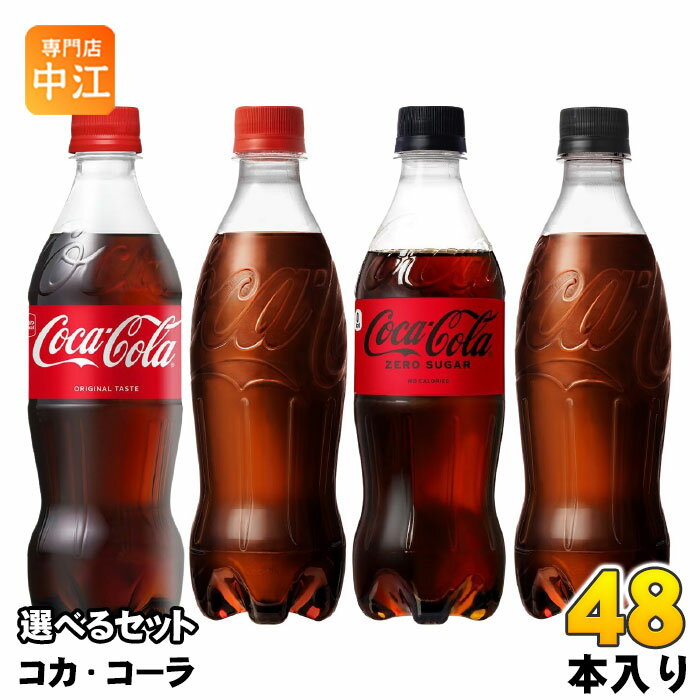 コカ・コーラ ゼロ 500m