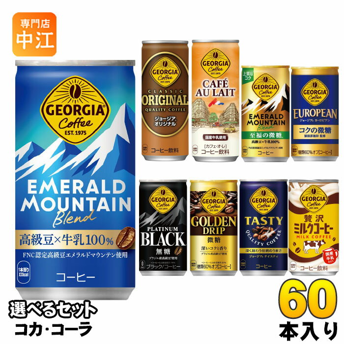ジョージア リアルゴールド 185g 250g ...の商品画像