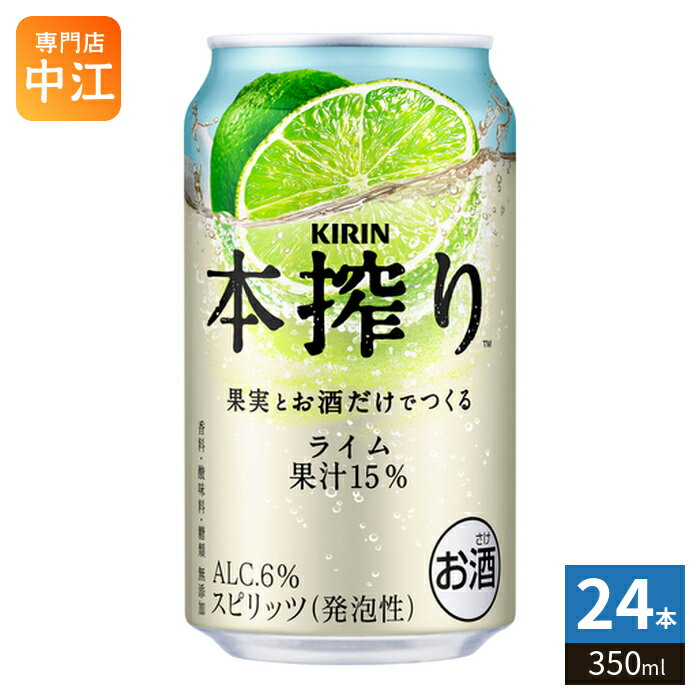 ＞ こちらの商品の単品・まとめ買いはこちら【一個あたり 187円（税込）】※輸送時の横揺れによる缶製品の多少の凹みは避けられません。飲用に差支えない凹みなどは返品保証の対象外とさせていただきます。予めご了承頂けますようお願い申し上げます。【賞味期間】製造後360日【商品説明】果実とお酒だけでつくる、爽快なライムの果実味が楽しめるチューハイ。【名称および品名】お酒【アルコール度数】6%【エネルギー】40あたりkcalkcal【栄養成分】たんぱく質0g/脂質0g/炭水化物0.5〜1.9g/糖類0〜1.2g/食塩相当量0【原材料】ライム(イスラエル、ブラジル、その他)、ウオッカ/炭酸【保存方法】常温【製造者、販売者、又は輸入者】キリンビール株式会社【アレルギー特定原材料】無し※20歳未満の方は、お酒をお買い上げいただけません。お酒は20歳になってから。※北海道・沖縄県・離島(一部)へのお届けは決済時に送料無料となっていても追加送料が必要です。(コカ・コーラ直送を除く)北海道1個口 715円（税込）、沖縄県1個口 2420円（税込）※離島・一部地域は追加送料がかかる場合があります。追加送料の詳細は注文確定メールにてご案内いたします。※本商品はご注文タイミングやご注文内容によっては、購入履歴からのご注文キャンセル、修正を受け付けることができない場合がございます。変更・修正ができない場合は、メール、お電話にてご連絡をお願い致します。■ 法人・団体のお客様 大口購入のご相談承ります ■法人のお客様、各種団体のお客様で、まとまった数量でのご購入をご検討の際は、お気軽にご相談ください。お客様のご要望に合わせて柔軟に対応させていただきます。まずはお気軽にお問い合わせフォームよりご連絡ください。送料無料 キリンビール プレミアム 果汁感 爽やか 特別な味わい お酒好き フルーツフレーバー ホームパーティー 夏の飲み物 アルコール飲料 リッチな味わい フルーティー 酒好き 自宅飲み 飲み会 乾杯 送料無料 飲料メーカー 大人の味わい ドリンクセット リラックスタイム 飲酒タイム 爽快感 ユニークなフレーバー 6% 6度 4901411040004