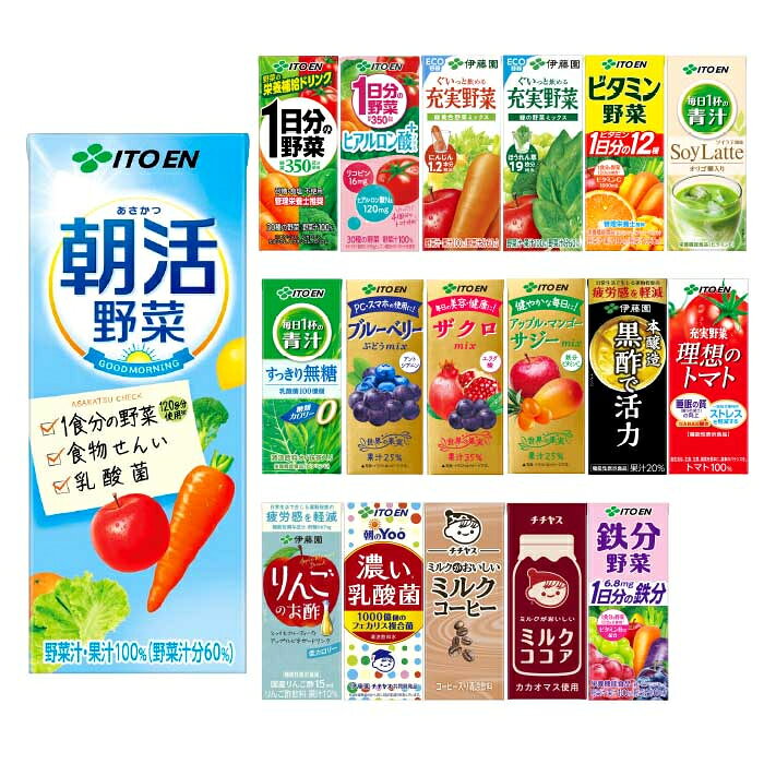 伊藤園 野菜ジュース 他 200ml 紙パック 選べる 48本 (24本×2 まとめ買い) よりどり 期間限定 朝活野菜 サジー 1日分の野菜 ヒアルロン酸 機能性表示食品 栄養機能食品 cancan-10009924 専門店 中江 サンプル画像2