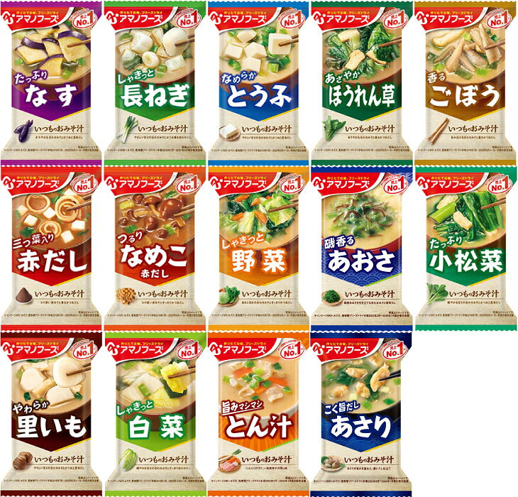 アマノフーズ フリーズドライ 味噌汁 いつものおみそ汁 選べる 30食 (10食×3) お味...