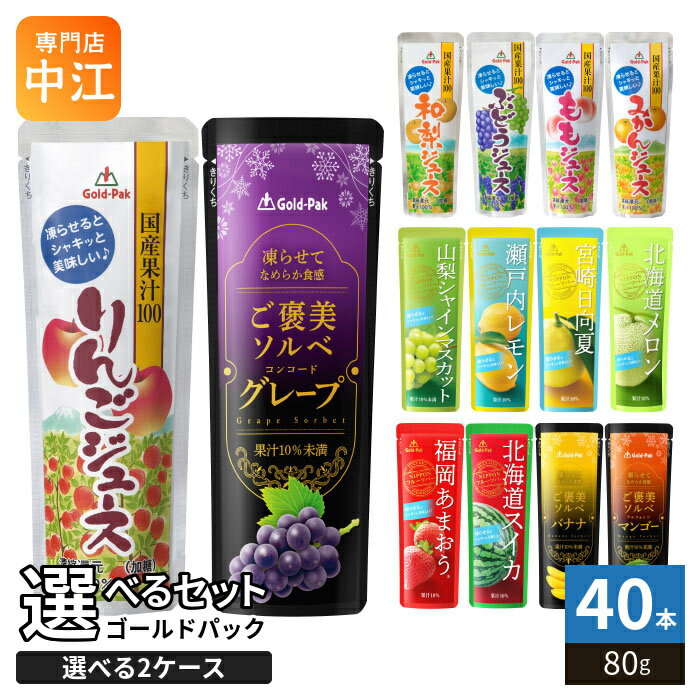 楽天市場】凍らせる ジュース パックの通販