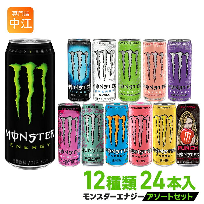 楽天市場】モンスターエナジー セットの通販
