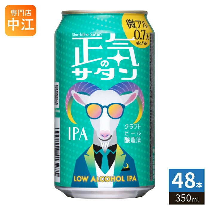 ＞ こちらの商品の単品・まとめ買いはこちら【一個あたり 225円（税込）】※輸送時の横揺れによる缶製品の多少の凹みは避けられません。飲用に差支えない凹みなどは返品保証の対象外とさせていただきます。予めご了承頂けますようお願い申し上げます。【賞味期間】製造後8ヶ月【商品説明】柑橘系を思わせるホップの香りと低アルコールとは思えないボディ感で、「酔わずに心を満たす」味わいです。【原材料】麦芽(外国製造)、乳糖、ホップ、小麦、オーツ麦、食塩/炭酸、酸味料、塩化カルシウム、(一部に乳成分・小麦を含む)【製造者、販売者、又は輸入者】株式会社ヤッホーブルーイング※北海道・沖縄県・離島(一部)へのお届けは決済時に送料無料となっていても追加送料が必要です。(コカ・コーラ直送を除く)北海道1個口 715円（税込）、沖縄県1個口 2420円（税込）※離島・一部地域は追加送料がかかる場合があります。追加送料の詳細は注文確定メールにてご案内いたします。※本商品はご注文タイミングやご注文内容によっては、購入履歴からのご注文キャンセル、修正を受け付けることができない場合がございます。変更・修正ができない場合は、メール、お電話にてご連絡をお願い致します。■ 法人・団体のお客様 大口購入のご相談承ります ■法人のお客様、各種団体のお客様で、まとまった数量でのご購入をご検討の際は、お気軽にご相談ください。お客様のご要望に合わせて柔軟に対応させていただきます。まずはお気軽にお問い合わせフォームよりご連絡ください。送料無料 4535659006463