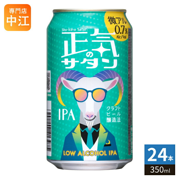 ＞ こちらの商品の単品・まとめ買いはこちら【一個あたり 243円（税込）】※輸送時の横揺れによる缶製品の多少の凹みは避けられません。飲用に差支えない凹みなどは返品保証の対象外とさせていただきます。予めご了承頂けますようお願い申し上げます。【賞味期間】製造後8ヶ月【商品説明】柑橘系を思わせるホップの香りと低アルコールとは思えないボディ感で、「酔わずに心を満たす」味わいです。【原材料】麦芽(外国製造)、乳糖、ホップ、小麦、オーツ麦、食塩/炭酸、酸味料、塩化カルシウム、(一部に乳成分・小麦を含む)【製造者、販売者、又は輸入者】株式会社ヤッホーブルーイング※北海道・沖縄県・離島(一部)へのお届けは決済時に送料無料となっていても追加送料が必要です。(コカ・コーラ直送を除く)北海道1個口 715円（税込）、沖縄県1個口 2420円（税込）※離島・一部地域は追加送料がかかる場合があります。追加送料の詳細は注文確定メールにてご案内いたします。※本商品はご注文タイミングやご注文内容によっては、購入履歴からのご注文キャンセル、修正を受け付けることができない場合がございます。変更・修正ができない場合は、メール、お電話にてご連絡をお願い致します。■ 法人・団体のお客様 大口購入のご相談承ります ■法人のお客様、各種団体のお客様で、まとまった数量でのご購入をご検討の際は、お気軽にご相談ください。お客様のご要望に合わせて柔軟に対応させていただきます。まずはお気軽にお問い合わせフォームよりご連絡ください。送料無料 4535659006463