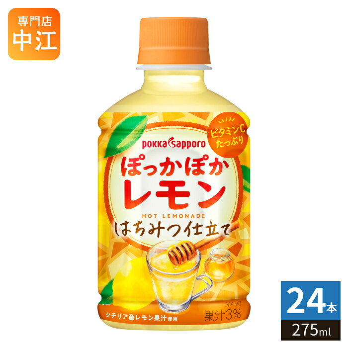 楽天市場】ポッカ レモン はちみつ（水・ソフトドリンク）の通販