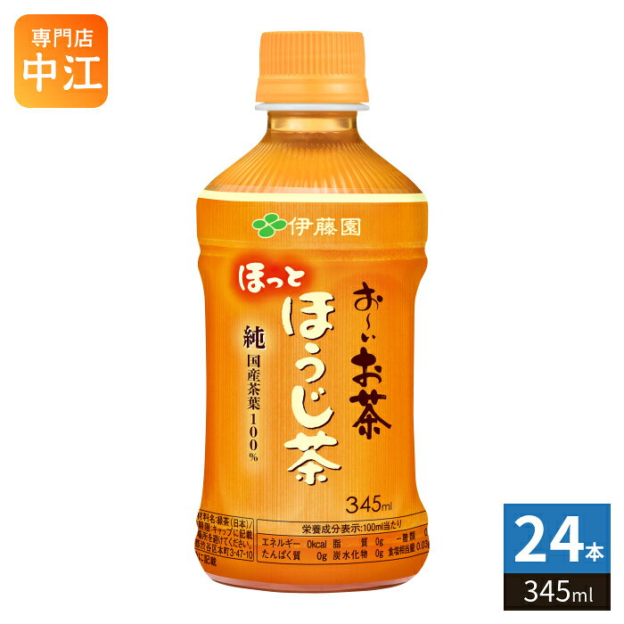 ＞ こちらの商品の単品・まとめ買いはこちら【一個あたり 143円（税込）】【賞味期間】製造後9ヶ月【商品説明】国産茶葉100% ホットにしてより実感。甘香ばしい香りと余韻。ほうじ茶専用茶葉を使用した、甘香ばしい香りと余韻の味わいが楽しめるほうじ茶飲料です。【名称および品名】ほうじ茶飲料【エネルギー】100mlあたり0kcal【栄養成分】たんぱく質0g、脂質0g、炭水化物0g、糖類0g、食塩相当量0.03g【原材料】緑茶、ビタミンC【保存方法】常温【製造者、販売者、又は輸入者】株式会社伊藤園【アレルギー特定原材料】なし【変更事項】ページリニューアル日：2026/09/08変更内容：パッケージ※北海道・沖縄県・離島(一部)へのお届けは決済時に送料無料となっていても追加送料が必要です。(コカ・コーラ直送を除く)北海道1個口 715円（税込）、沖縄県1個口 2420円（税込）※離島・一部地域は追加送料がかかる場合があります。追加送料の詳細は注文確定メールにてご案内いたします。※本商品はご注文タイミングやご注文内容によっては、購入履歴からのご注文キャンセル、修正を受け付けることができない場合がございます。変更・修正ができない場合は、メール、お電話にてご連絡をお願い致します。■ 法人・団体のお客様 大口購入のご相談承ります ■法人のお客様、各種団体のお客様で、まとまった数量でのご購入をご検討の際は、お気軽にご相談ください。お客様のご要望に合わせて柔軟に対応させていただきます。まずはお気軽にお問い合わせフォームよりご連絡ください。送料無料 おーいお茶 焙じ茶 ほうじちゃ お茶 茶 おちゃ ちゃ HOT ほっと 緑茶 あたたかい 小容量 飲みきり 国産茶葉100% ほうじ茶専用茶葉 甘香ばしい ケース セット まとめ買い 4901085161784