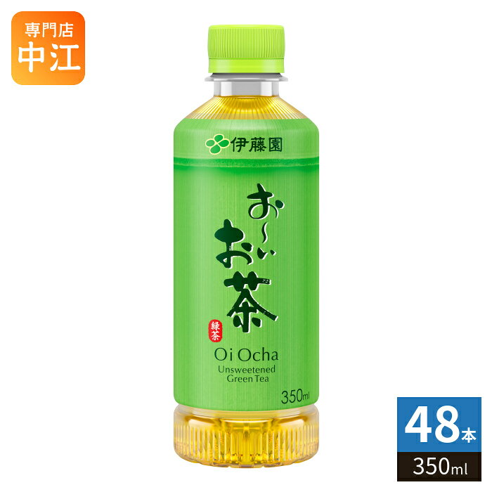 伊藤園 お〜いお茶 緑茶 350ml ペットボトル 48本 (24本入×2 まとめ買い) 緑茶飲料 お茶 りょくちゃ 〔お茶〕