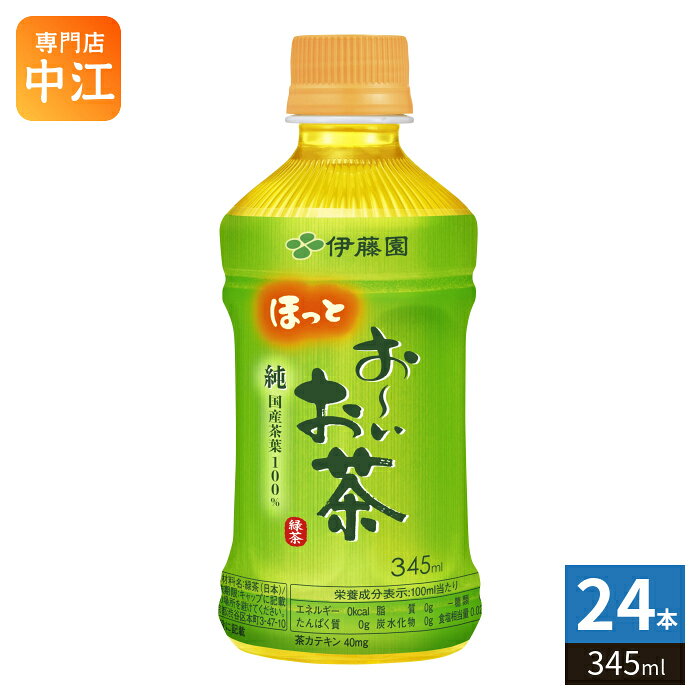 ＞ こちらの商品の単品・まとめ買いはこちら【一個あたり 143円（税込）】【賞味期間】製造後9ヶ月【商品説明】ホットも「本物のおいしさを、茶畑から。」国産茶葉を100%使用。ホット専用茶葉を使用し、コクのある味わいを向上させるとともに、温めた時に一番おいしく感じるよう、香り高くまろやかな味わいに仕上げました（国産茶葉100％、無香料・無調味）【名称および品名】緑茶飲料【エネルギー】100mlあたり0kcal【栄養成分】たんぱく質0g、脂質0g、炭水化物0g、糖類0g、食塩相当量0.02g、茶カテキン40mg【原材料】緑茶、ビタミンC【保存方法】常温【製造者、販売者、又は輸入者】株式会社伊藤園【アレルギー特定原材料】なし【変更事項】ページリニューアル日：2026/09/08変更内容：パッケージ※北海道・沖縄県・離島(一部)へのお届けは決済時に送料無料となっていても追加送料が必要です。(コカ・コーラ直送を除く)北海道1個口 715円（税込）、沖縄県1個口 2420円（税込）※離島・一部地域は追加送料がかかる場合があります。追加送料の詳細は注文確定メールにてご案内いたします。※本商品はご注文タイミングやご注文内容によっては、購入履歴からのご注文キャンセル、修正を受け付けることができない場合がございます。変更・修正ができない場合は、メール、お電話にてご連絡をお願い致します。■ 法人・団体のお客様 大口購入のご相談承ります ■法人のお客様、各種団体のお客様で、まとまった数量でのご購入をご検討の際は、お気軽にご相談ください。お客様のご要望に合わせて柔軟に対応させていただきます。まずはお気軽にお問い合わせフォームよりご連絡ください。送料無料 おーいお茶 お茶 茶 ちゃ 国産茶葉 HOT対応 ホット対応 あたたかい 温かい 日本のお茶 おちゃ 小容量 飲みきり まろやか 香り高い コク 無香料 無調味 ほっと 茶カテキン ケース セット まとめ買い 4901085041956
