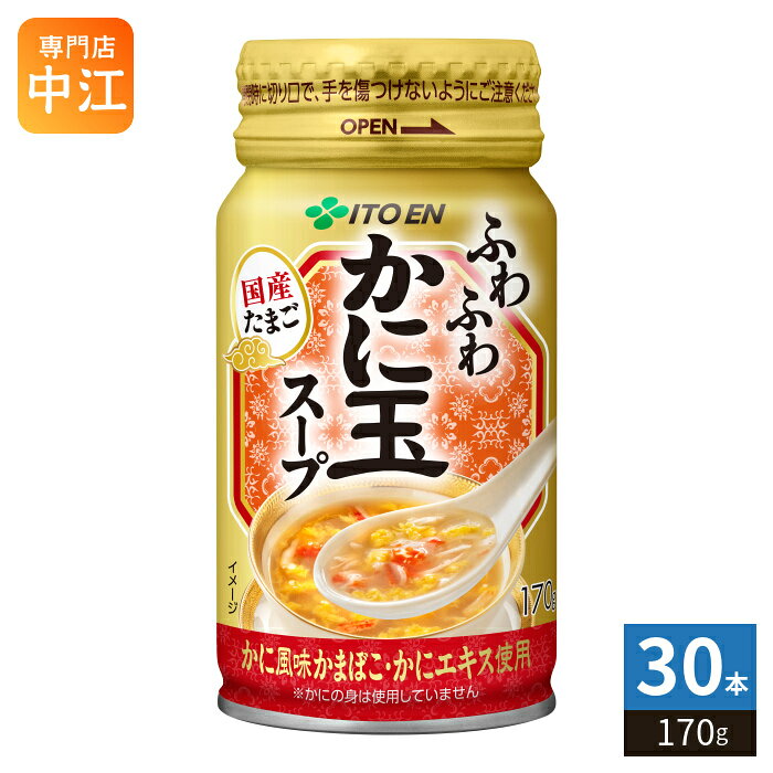 伊藤園 かに玉スープ 170g ボトル缶 30本入 スープ スープ飲料 中華風 国産たまご ...