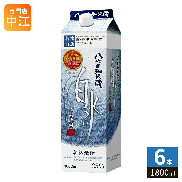 ＞ こちらの商品の単品・まとめ買いはこちら【一個あたり 1804円（税込）】【賞味期間】製造後999日【商品説明】八代不知火蔵謹製本格こめ焼酎。水が焼酎の味わいの決め手となることに着目し、割り水に環境省が選定する『名水百選 南阿蘇・白川水源の湧水』を早朝取水し、その日に使いきります。やさしい吟醸香と柔らかくまろやかな味わい、キレのよい後口が特長の本格こめ焼酎です。【原材料】米（国産）、米麹（国産米）【保存方法】常温【製造者、販売者、又は輸入者】メルシャン株式会社※北海道・沖縄県・離島(一部)へのお届けは決済時に送料無料となっていても追加送料が必要です。(コカ・コーラ直送を除く)北海道1個口 715円（税込）、沖縄県1個口 2420円（税込）※離島・一部地域は追加送料がかかる場合があります。追加送料の詳細は注文確定メールにてご案内いたします。※本商品はご注文タイミングやご注文内容によっては、購入履歴からのご注文キャンセル、修正を受け付けることができない場合がございます。変更・修正ができない場合は、メール、お電話にてご連絡をお願い致します。■ 法人・団体のお客様 大口購入のご相談承ります ■法人のお客様、各種団体のお客様で、まとまった数量でのご購入をご検討の際は、お気軽にご相談ください。お客様のご要望に合わせて柔軟に対応させていただきます。まずはお気軽にお問い合わせフォームよりご連絡ください。送料無料 4901411026077