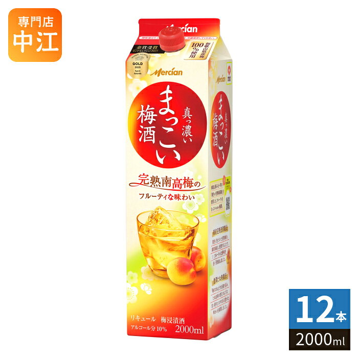 ＞ こちらの商品の単品・まとめ買いはこちら【一個あたり 1144円（税込）】【賞味期間】製造後999日【商品説明】メルシャン独自の『梅のたね』だけを浸漬させる『豊潤たね熟製法』で造った原酒をブレンドすることで、フルーティな梅の香りの中に杏仁を思わせる甘く華やかな香りを加えることに成功。和歌山県産梅を100%使用した、まろやかで本格的な味わいです。【保存方法】常温【製造者、販売者、又は輸入者】メルシャン株式会社※北海道・沖縄県・離島(一部)へのお届けは決済時に送料無料となっていても追加送料が必要です。(コカ・コーラ直送を除く)北海道1個口 715円（税込）、沖縄県1個口 2420円（税込）※離島・一部地域は追加送料がかかる場合があります。追加送料の詳細は注文確定メールにてご案内いたします。※本商品はご注文タイミングやご注文内容によっては、購入履歴からのご注文キャンセル、修正を受け付けることができない場合がございます。変更・修正ができない場合は、メール、お電話にてご連絡をお願い致します。■ 法人・団体のお客様 大口購入のご相談承ります ■法人のお客様、各種団体のお客様で、まとまった数量でのご購入をご検討の際は、お気軽にご相談ください。お客様のご要望に合わせて柔軟に対応させていただきます。まずはお気軽にお問い合わせフォームよりご連絡ください。送料無料 4901411034966