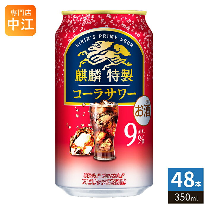 ＞ こちらの商品の単品・まとめ買いはこちら【一個あたり 168円（税込）】※輸送時の横揺れによる缶製品の多少の凹みは避けられません。飲用に差支えない凹みなどは返品保証の対象外とさせていただきます。予めご了承頂けますようお願い申し上げます。【賞味期間】製造後360日【商品説明】スカッと爽やかな味わい。爽快な強炭酸。【エネルギー】100mlあたり53kcal【原材料】ウオッカ（国内製造）、シトラスエキス／炭酸、酸味料、カラメル色素、香料、甘味料（アセスルファムK、スクラロース）【保存方法】常温【製造者、販売者、又は輸入者】キリンビール株式会社※北海道・沖縄県・離島(一部)へのお届けは決済時に送料無料となっていても追加送料が必要です。(コカ・コーラ直送を除く)北海道1個口 715円（税込）、沖縄県1個口 2420円（税込）※離島・一部地域は追加送料がかかる場合があります。追加送料の詳細は注文確定メールにてご案内いたします。※本商品はご注文タイミングやご注文内容によっては、購入履歴からのご注文キャンセル、修正を受け付けることができない場合がございます。変更・修正ができない場合は、メール、お電話にてご連絡をお願い致します。■ 法人・団体のお客様 大口購入のご相談承ります ■法人のお客様、各種団体のお客様で、まとまった数量でのご購入をご検討の際は、お気軽にご相談ください。お客様のご要望に合わせて柔軟に対応させていただきます。まずはお気軽にお問い合わせフォームよりご連絡ください。送料無料 4901411101361
