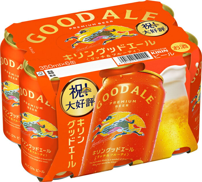 キリンビール グッドエール 350ml 缶 48本 (24本入×2 まとめ買い) ビール 缶ビール アルコール飲料 cancan-10030471 専門店 中江 サンプル画像2