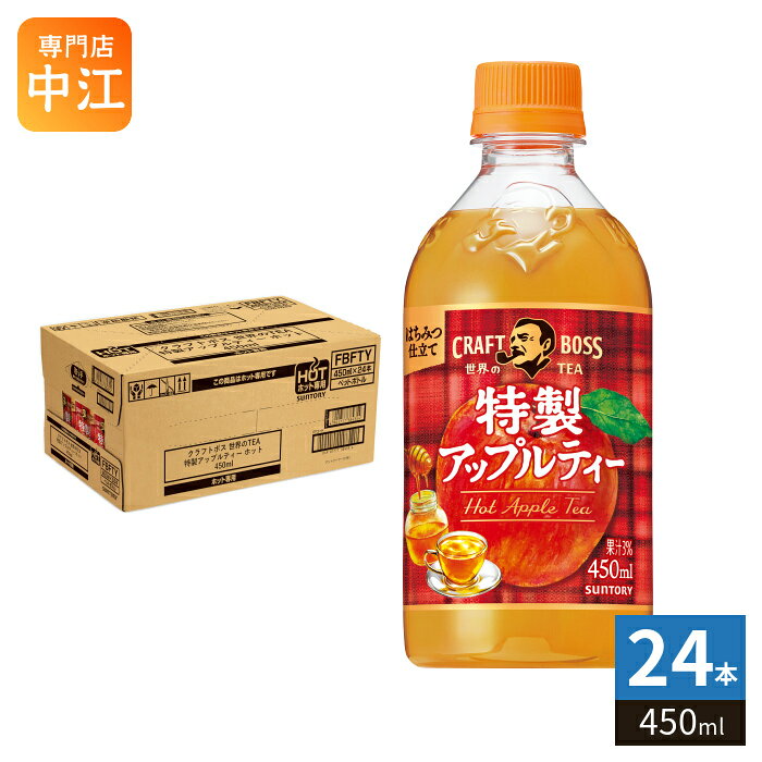 クラフトボス 世界のTEA 特製アップルティー ホット