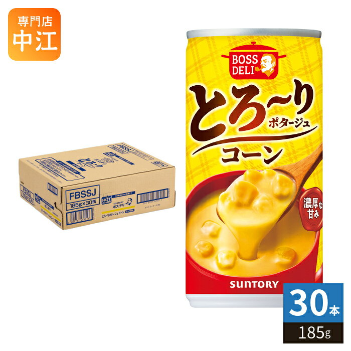 ボスデリ とろーりポタージュ コーン