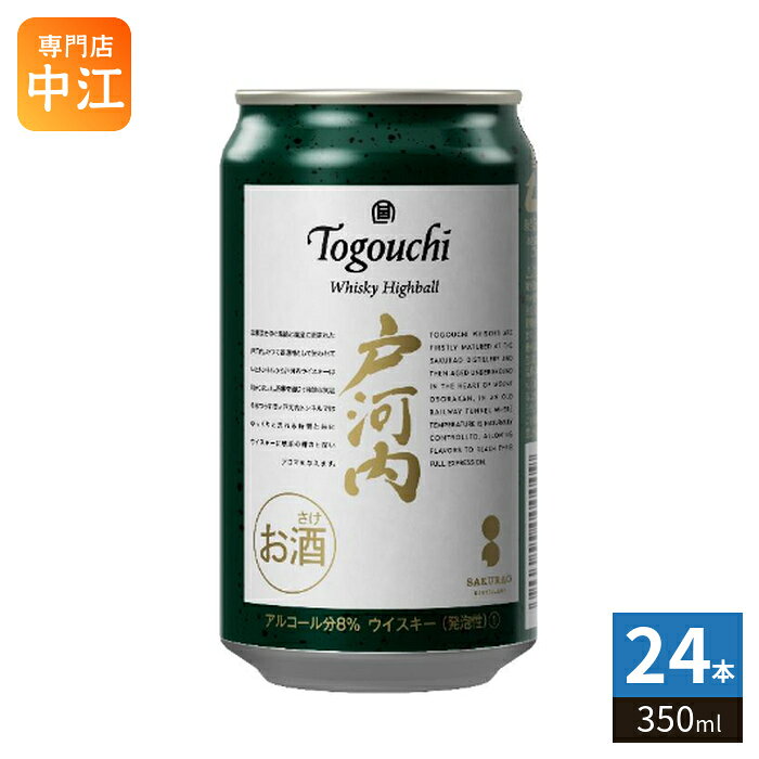 サクラオ 戸河内 ウイスキーハイボール 350ml 缶 24本入