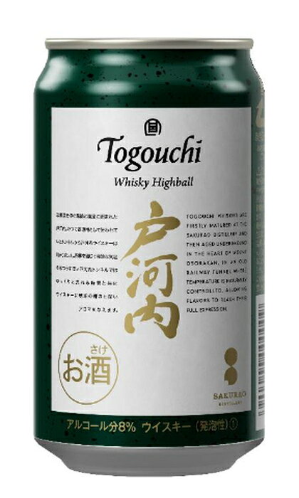 専門店 中江のサクラオ 戸河内 ウイスキーハイボール 350ml 缶 48本 (24本入×2 まとめ買い)｜アングル2