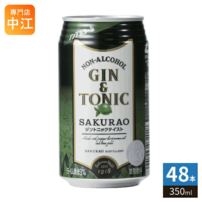サクラオ SAKURAO ノンアルコールジントニック 350ml 缶 48本 (24本入×2 まとめ買い)