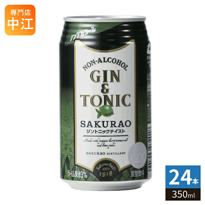 ＞ こちらの商品の単品・まとめ買いはこちら【一個あたり 153円（税込）】※輸送時の横揺れによる缶製品の多少の凹みは避けられません。飲用に差支えない凹みなどは返品保証の対象外とさせていただきます。予めご了承頂けますようお願い申し上げます。【賞味期間】製造後360日【商品説明】しっかりと香り立つジュニパーベリーと爽快なライムの香りが融合した、正統派ジントニックテイストです。水蒸気蒸留で抽出したジュニパーベリーアロマオイルは、波のように押しよせる香りを一層華やかにします。【原材料】糖類(果糖(国内製造)、砂糖、水あめ)、ライム果汁、食物繊維/酸味料、炭酸、クエン酸カリウム、香料【保存方法】常温【製造者、販売者、又は輸入者】株式会社サクラオブルワリーアンドディスティラリー【アレルギー特定原材料】なし※北海道・沖縄県・離島(一部)へのお届けは決済時に送料無料となっていても追加送料が必要です。(コカ・コーラ直送を除く)北海道1個口 715円（税込）、沖縄県1個口 2420円（税込）※離島・一部地域は追加送料がかかる場合があります。追加送料の詳細は注文確定メールにてご案内いたします。※本商品はご注文タイミングやご注文内容によっては、購入履歴からのご注文キャンセル、修正を受け付けることができない場合がございます。変更・修正ができない場合は、メール、お電話にてご連絡をお願い致します。■ 法人・団体のお客様 大口購入のご相談承ります ■法人のお客様、各種団体のお客様で、まとまった数量でのご購入をご検討の際は、お気軽にご相談ください。お客様のご要望に合わせて柔軟に対応させていただきます。まずはお気軽にお問い合わせフォームよりご連絡ください。送料無料 4901903072018
