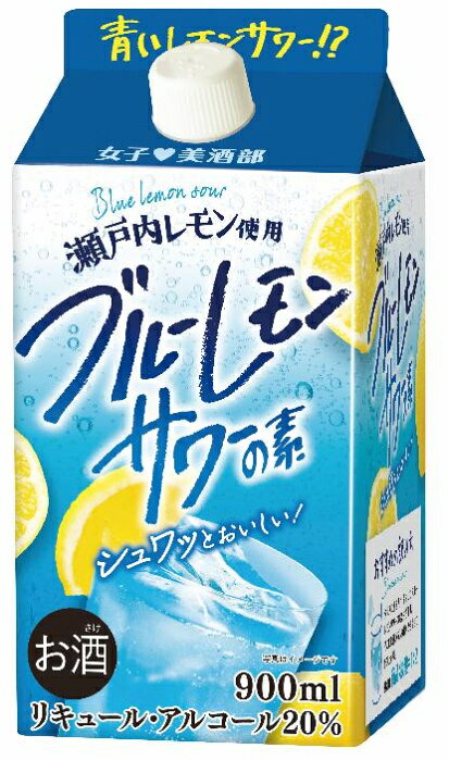専門店 中江のサクラオ 女子美酒部 ブルーレモンサワーの素 900ml 紙パック 12本 (6本入×2 まとめ買い)｜アングル2