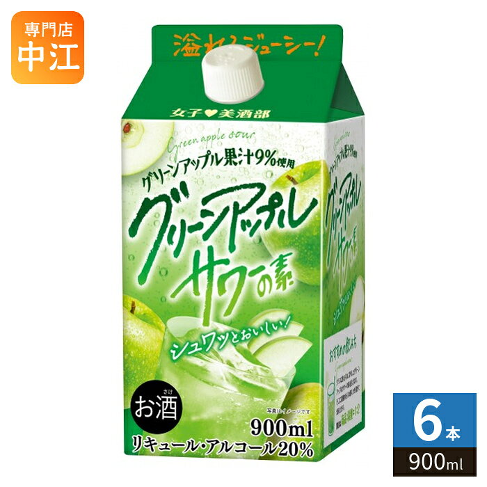 ＞ こちらの商品の単品・まとめ買いはこちら【一個あたり 968円（税込）】【賞味期間】製造後720日【商品説明】青りんごのジューシーさはそのまま、食事と合わせやすく甘みもありながら、すっきりと酸味のある飲み心地です。【原材料】糖類(砂糖、果糖ぶどう糖液糖、水あめ)、醸造アルコール(国内製造)、青りんご果汁/酸味料、香料、黄色4号、青色1号【保存方法】常温【製造者、販売者、又は輸入者】株式会社サクラオブルワリーアンドディスティラリー【アレルギー特定原材料】なし※北海道・沖縄県・離島(一部)へのお届けは決済時に送料無料となっていても追加送料が必要です。(コカ・コーラ直送を除く)北海道1個口 715円（税込）、沖縄県1個口 2420円（税込）※離島・一部地域は追加送料がかかる場合があります。追加送料の詳細は注文確定メールにてご案内いたします。※本商品はご注文タイミングやご注文内容によっては、購入履歴からのご注文キャンセル、修正を受け付けることができない場合がございます。変更・修正ができない場合は、メール、お電話にてご連絡をお願い致します。■ 法人・団体のお客様 大口購入のご相談承ります ■法人のお客様、各種団体のお客様で、まとまった数量でのご購入をご検討の際は、お気軽にご相談ください。お客様のご要望に合わせて柔軟に対応させていただきます。まずはお気軽にお問い合わせフォームよりご連絡ください。送料無料 4901903082796