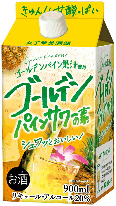 専門店 中江のサクラオ 女子美酒部 ゴールデンパインサワーの素 900ml 紙パック 12本 (6本入×2 まとめ買い)｜アングル2