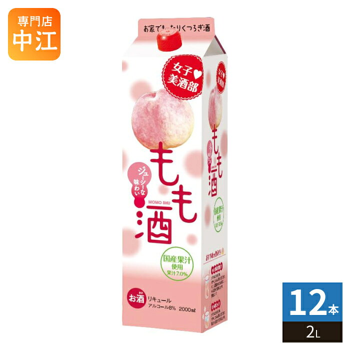 ＞ こちらの商品の単品・まとめ買いはこちら【一個あたり 1155円（税込）】【賞味期間】製造後360日【商品説明】国産のもも果汁を使用。甘い口当たりと少し酸味のある香りがジューシーな桃の果実を思わせます。 【原材料】糖類(砂糖(国内製造)、果糖ぶどう糖液糖、水あめ)、醸造アルコール、もも果汁/酸味料、香料、野菜色素【保存方法】常温【製造者、販売者、又は輸入者】株式会社サクラオブルワリーアンドディスティラリー【アレルギー特定原材料】なし※北海道・沖縄県・離島(一部)へのお届けは決済時に送料無料となっていても追加送料が必要です。(コカ・コーラ直送を除く)北海道1個口 715円（税込）、沖縄県1個口 2420円（税込）※離島・一部地域は追加送料がかかる場合があります。追加送料の詳細は注文確定メールにてご案内いたします。※本商品はご注文タイミングやご注文内容によっては、購入履歴からのご注文キャンセル、修正を受け付けることができない場合がございます。変更・修正ができない場合は、メール、お電話にてご連絡をお願い致します。■ 法人・団体のお客様 大口購入のご相談承ります ■法人のお客様、各種団体のお客様で、まとまった数量でのご購入をご検討の際は、お気軽にご相談ください。お客様のご要望に合わせて柔軟に対応させていただきます。まずはお気軽にお問い合わせフォームよりご連絡ください。送料無料 4901903083267
