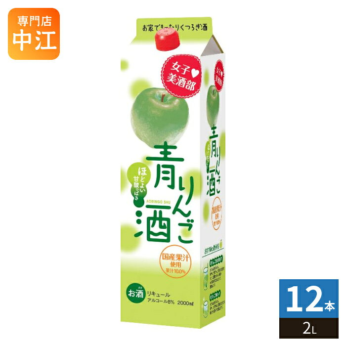 ＞ こちらの商品の単品・まとめ買いはこちら【一個あたり 1155円（税込）】【賞味期間】製造後360日【商品説明】青リンゴのほどよい甘酸っぱさが特長です。国産果汁10%使用。【原材料】糖類(果糖ぶどう糖液糖(国内製造)、砂糖、果糖、水あめ)、醸造アルコール、りんご果汁/酸味料、香料、ベニバナ色素、クチナシ色素【保存方法】常温【製造者、販売者、又は輸入者】株式会社サクラオブルワリーアンドディスティラリー【アレルギー特定原材料】なし※北海道・沖縄県・離島(一部)へのお届けは決済時に送料無料となっていても追加送料が必要です。(コカ・コーラ直送を除く)北海道1個口 715円（税込）、沖縄県1個口 2420円（税込）※離島・一部地域は追加送料がかかる場合があります。追加送料の詳細は注文確定メールにてご案内いたします。※本商品はご注文タイミングやご注文内容によっては、購入履歴からのご注文キャンセル、修正を受け付けることができない場合がございます。変更・修正ができない場合は、メール、お電話にてご連絡をお願い致します。■ 法人・団体のお客様 大口購入のご相談承ります ■法人のお客様、各種団体のお客様で、まとまった数量でのご購入をご検討の際は、お気軽にご相談ください。お客様のご要望に合わせて柔軟に対応させていただきます。まずはお気軽にお問い合わせフォームよりご連絡ください。送料無料 4901903083298