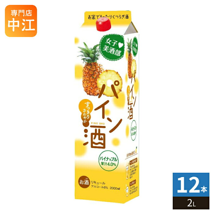 サクラオ 女子美酒部 パイン酒 2L 紙パック 12本 (6本入×2 まとめ買い)