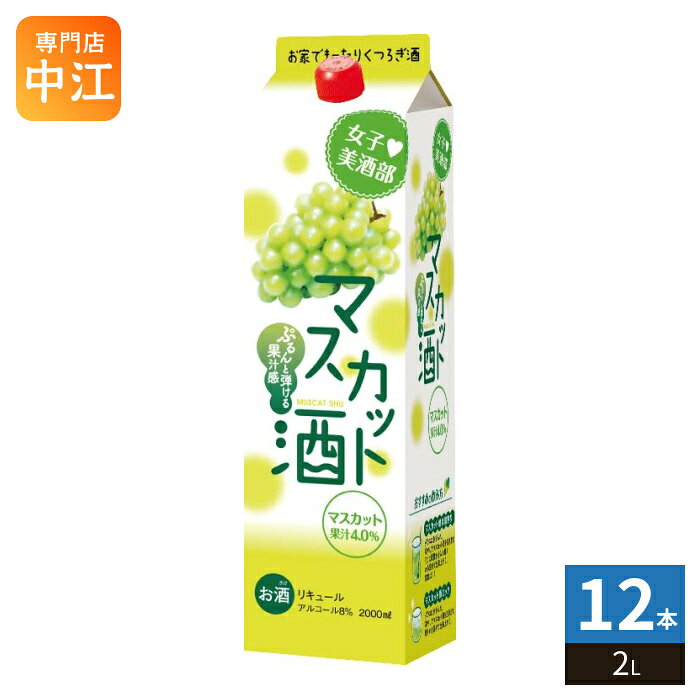 ＞ こちらの商品の単品・まとめ買いはこちら【一個あたり 1155円（税込）】【賞味期間】製造後360日【商品説明】口の中でぷるんと弾けて広がるマスカットのみずみずしい香りと上品な甘さが特長です。【原材料】糖類(果糖ぶどう糖液糖(国内製造)砂糖、水あめ)醸造アルコール、マスカット果汁/酸味料、香料、酸化防止剤(ビタミンC)、ベニバナ色素、クチナシ色素【保存方法】常温【製造者、販売者、又は輸入者】株式会社サクラオブルワリーアンドディスティラリー【アレルギー特定原材料】なし※北海道・沖縄県・離島(一部)へのお届けは決済時に送料無料となっていても追加送料が必要です。(コカ・コーラ直送を除く)北海道1個口 715円（税込）、沖縄県1個口 2420円（税込）※離島・一部地域は追加送料がかかる場合があります。追加送料の詳細は注文確定メールにてご案内いたします。※本商品はご注文タイミングやご注文内容によっては、購入履歴からのご注文キャンセル、修正を受け付けることができない場合がございます。変更・修正ができない場合は、メール、お電話にてご連絡をお願い致します。■ 法人・団体のお客様 大口購入のご相談承ります ■法人のお客様、各種団体のお客様で、まとまった数量でのご購入をご検討の際は、お気軽にご相談ください。お客様のご要望に合わせて柔軟に対応させていただきます。まずはお気軽にお問い合わせフォームよりご連絡ください。送料無料 4901903083359