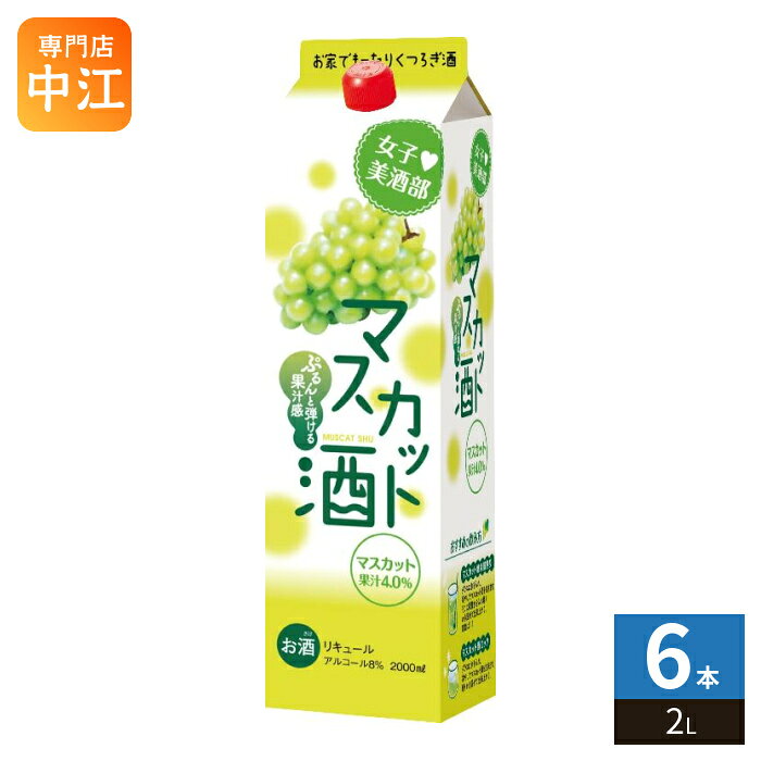 ＞ こちらの商品の単品・まとめ買いはこちら【一個あたり 1232円（税込）】【賞味期間】製造後360日【商品説明】口の中でぷるんと弾けて広がるマスカットのみずみずしい香りと上品な甘さが特長です。【原材料】糖類(果糖ぶどう糖液糖(国内製造)砂糖、水あめ)醸造アルコール、マスカット果汁/酸味料、香料、酸化防止剤(ビタミンC)、ベニバナ色素、クチナシ色素【保存方法】常温【製造者、販売者、又は輸入者】株式会社サクラオブルワリーアンドディスティラリー【アレルギー特定原材料】なし※北海道・沖縄県・離島(一部)へのお届けは決済時に送料無料となっていても追加送料が必要です。(コカ・コーラ直送を除く)北海道1個口 715円（税込）、沖縄県1個口 2420円（税込）※離島・一部地域は追加送料がかかる場合があります。追加送料の詳細は注文確定メールにてご案内いたします。※本商品はご注文タイミングやご注文内容によっては、購入履歴からのご注文キャンセル、修正を受け付けることができない場合がございます。変更・修正ができない場合は、メール、お電話にてご連絡をお願い致します。■ 法人・団体のお客様 大口購入のご相談承ります ■法人のお客様、各種団体のお客様で、まとまった数量でのご購入をご検討の際は、お気軽にご相談ください。お客様のご要望に合わせて柔軟に対応させていただきます。まずはお気軽にお問い合わせフォームよりご連絡ください。送料無料 4901903083359
