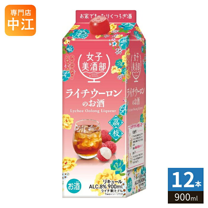 サクラオ 女子美酒部 ライチウーロンのお酒 900ml 紙パック 12本 (6本入×2 まとめ買い)