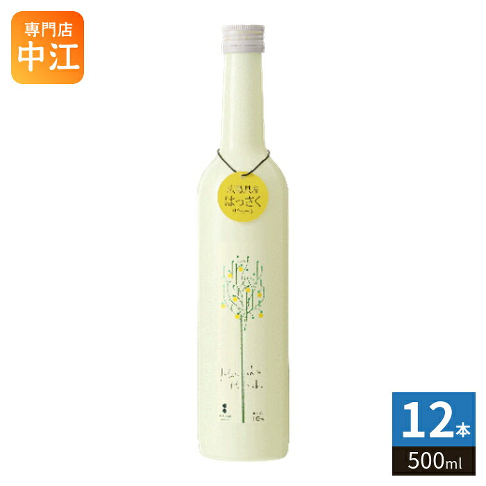 サクラオ はっさくロックス 500ml 瓶 12本入