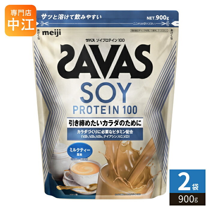明治ザバスソイプロテイン100ミル...