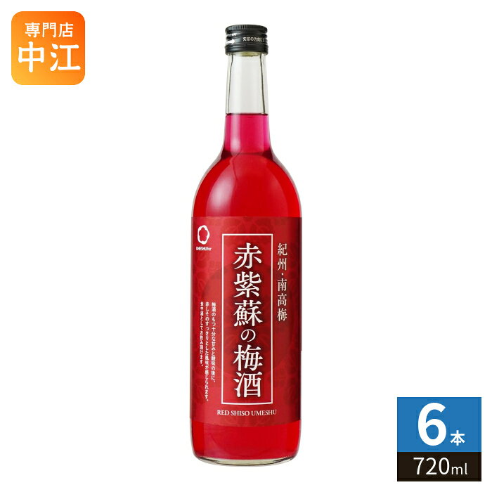 【商品説明】和歌山県産の生の南高梅を全量使用した梅酒に、和歌山県産の赤紫蘇をたっぷり加えたさっぱりとした梅酒【名称および品名】赤紫蘇の梅酒【アルコール度数】12%【原材料】南高梅(和歌山県産)、砂糖、醸造アルコール、しその葉/酸味料(クエン酸)、野菜色素、香料【保存方法】常温【製造者、販売者、又は輸入者】中野BC株式会社【アレルギー特定原材料】無※20歳未満の方は、お酒をお買い上げいただけません。お酒は20歳になってから。※北海道・沖縄県・離島(一部)へのお届けは決済時に送料無料となっていても追加送料が必要です。(コカ・コーラ直送を除く)北海道1個口 715円（税込）、沖縄県1個口 2420円（税込）※離島・一部地域は追加送料がかかる場合があります。追加送料の詳細は注文確定メールにてご案内いたします。※本商品はご注文タイミングやご注文内容によっては、購入履歴からのご注文キャンセル、修正を受け付けることができない場合がございます。変更・修正ができない場合は、メール、お電話にてご連絡をお願い致します。■ 法人・団体のお客様 大口購入のご相談承ります ■法人のお客様、各種団体のお客様で、まとまった数量でのご購入をご検討の際は、お気軽にご相談ください。お客様のご要望に合わせて柔軟に対応させていただきます。まずはお気軽にお問い合わせフォームよりご連絡ください。送料無料 12% 12度 4904250013246