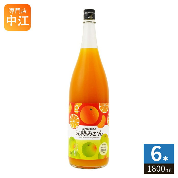 中野BC 紀州の梅酒と完熟みかん 1800ml 瓶 6本入