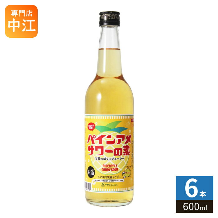 【商品説明】あの味を忠実に再現: 「パインアメ」の甘酸っぱくてどこか懐かしい香りと味わいを、お酒として見事に再現しています。色まで「パインアメ」: グラスに注ぐと、キャンディと同じ鮮やかな黄色が楽しめ、見た目からもテンションが上がります。【名称および品名】パインアメサワーの素【アルコール度数】25%【原材料】パイナップル果汁、醸造アルコール(国内製造)、砂糖、オリゴ糖、うめ/酸味料(クエン酸)、香料、甘味料(スクラロース)【保存方法】常温【製造者、販売者、又は輸入者】中野BC株式会社【アレルギー特定原材料】無※20歳未満の方は、お酒をお買い上げいただけません。お酒は20歳になってから。※北海道・沖縄県・離島(一部)へのお届けは決済時に送料無料となっていても追加送料が必要です。(コカ・コーラ直送を除く)北海道1個口 715円（税込）、沖縄県1個口 2420円（税込）※離島・一部地域は追加送料がかかる場合があります。追加送料の詳細は注文確定メールにてご案内いたします。※本商品はご注文タイミングやご注文内容によっては、購入履歴からのご注文キャンセル、修正を受け付けることができない場合がございます。変更・修正ができない場合は、メール、お電話にてご連絡をお願い致します。■ 法人・団体のお客様 大口購入のご相談承ります ■法人のお客様、各種団体のお客様で、まとまった数量でのご購入をご検討の際は、お気軽にご相談ください。お客様のご要望に合わせて柔軟に対応させていただきます。まずはお気軽にお問い合わせフォームよりご連絡ください。送料無料 25% 25度 4904250067195