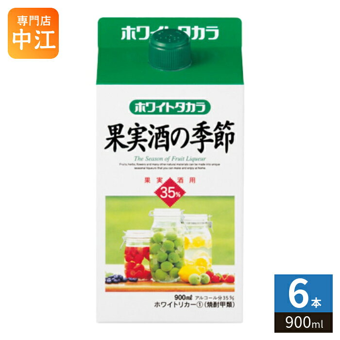 ＞ こちらの商品の単品・まとめ買いはこちら【一個あたり 1045円（税込）】【賞味期間】製造後999日【商品説明】自然の素材の味・色・香りをおいしく引き出すホームメイドリキュールに最適のホワイトリカー。トライアルユーザーにも多すぎない適量サイズで、リキャップでき軽くて使いやすい紙パック入り。【エネルギー】100mlあたりあたり195kcal【原材料】サトウキビ糖蜜、原料原産地名：国内製造（サトウキビ糖蜜アルコール）【保存方法】常温【製造者、販売者、又は輸入者】宝酒造株式会社※北海道・沖縄県・離島(一部)へのお届けは決済時に送料無料となっていても追加送料が必要です。(コカ・コーラ直送を除く)北海道1個口 715円（税込）、沖縄県1個口 2420円（税込）※離島・一部地域は追加送料がかかる場合があります。追加送料の詳細は注文確定メールにてご案内いたします。※本商品はご注文タイミングやご注文内容によっては、購入履歴からのご注文キャンセル、修正を受け付けることができない場合がございます。変更・修正ができない場合は、メール、お電話にてご連絡をお願い致します。■ 法人・団体のお客様 大口購入のご相談承ります ■法人のお客様、各種団体のお客様で、まとまった数量でのご購入をご検討の際は、お気軽にご相談ください。お客様のご要望に合わせて柔軟に対応させていただきます。まずはお気軽にお問い合わせフォームよりご連絡ください。送料無料 4904670000635