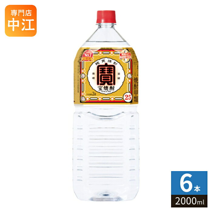 ＞ こちらの商品の単品・まとめ買いはこちら【一個あたり 1606円（税込）】【賞味期間】製造後999日【商品説明】100年の伝統に培われた “品質”と“味わい”のNO.1甲類焼酎。 樽貯蔵熟成酒をブレンドした まろやかさと飲み飽きない味わい。【エネルギー】100mlあたりあたり139kcal【原材料】サトウキビ糖蜜、トウモロコシ、大麦、原料原産地名：国内製造（サトウキビ糖蜜アルコール）【保存方法】常温【製造者、販売者、又は輸入者】宝酒造株式会社※北海道・沖縄県・離島(一部)へのお届けは決済時に送料無料となっていても追加送料が必要です。(コカ・コーラ直送を除く)北海道1個口 715円（税込）、沖縄県1個口 2420円（税込）※離島・一部地域は追加送料がかかる場合があります。追加送料の詳細は注文確定メールにてご案内いたします。※本商品はご注文タイミングやご注文内容によっては、購入履歴からのご注文キャンセル、修正を受け付けることができない場合がございます。変更・修正ができない場合は、メール、お電話にてご連絡をお願い致します。■ 法人・団体のお客様 大口購入のご相談承ります ■法人のお客様、各種団体のお客様で、まとまった数量でのご購入をご検討の際は、お気軽にご相談ください。お客様のご要望に合わせて柔軟に対応させていただきます。まずはお気軽にお問い合わせフォームよりご連絡ください。送料無料 4904670034678
