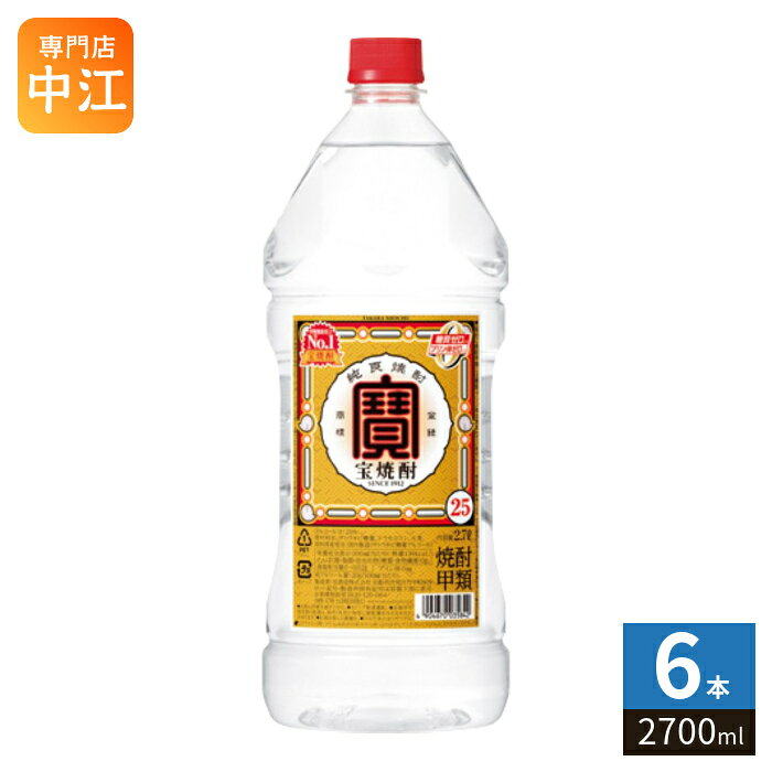 【一個あたり 2266円（税込）】【賞味期間】製造後999日【商品説明】100年の伝統に培われた “品質”と“味わい”のNO.1甲類焼酎。 樽貯蔵熟成酒をブレンドした まろやかさと飲み飽きない味わい。【エネルギー】100mlあたりあたり139kcal【原材料】サトウキビ糖蜜、トウモロコシ、大麦、原料原産地名：国内製造（サトウキビ糖蜜アルコール）【保存方法】常温【製造者、販売者、又は輸入者】宝酒造株式会社※北海道・沖縄県・離島(一部)へのお届けは決済時に送料無料となっていても追加送料が必要です。(コカ・コーラ直送を除く)北海道1個口 715円（税込）、沖縄県1個口 2420円（税込）※離島・一部地域は追加送料がかかる場合があります。追加送料の詳細は注文確定メールにてご案内いたします。※本商品はご注文タイミングやご注文内容によっては、購入履歴からのご注文キャンセル、修正を受け付けることができない場合がございます。変更・修正ができない場合は、メール、お電話にてご連絡をお願い致します。■ 法人・団体のお客様 大口購入のご相談承ります ■法人のお客様、各種団体のお客様で、まとまった数量でのご購入をご検討の際は、お気軽にご相談ください。お客様のご要望に合わせて柔軟に対応させていただきます。まずはお気軽にお問い合わせフォームよりご連絡ください。送料無料 4904670035842