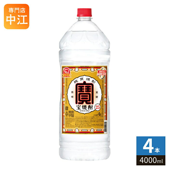 【一個あたり 3443円（税込）】【賞味期間】製造後999日【商品説明】100年の伝統に培われた “品質”と“味わい”のNO.1甲類焼酎。 樽貯蔵熟成酒をブレンドした まろやかさと飲み飽きない味わい。【エネルギー】100mlあたりあたり139kcal【原材料】サトウキビ糖蜜、トウモロコシ、大麦、原料原産地名：国内製造（サトウキビ糖蜜アルコール）【保存方法】常温【製造者、販売者、又は輸入者】宝酒造株式会社※北海道・沖縄県・離島(一部)へのお届けは決済時に送料無料となっていても追加送料が必要です。(コカ・コーラ直送を除く)北海道1個口 715円（税込）、沖縄県1個口 2420円（税込）※離島・一部地域は追加送料がかかる場合があります。追加送料の詳細は注文確定メールにてご案内いたします。※本商品はご注文タイミングやご注文内容によっては、購入履歴からのご注文キャンセル、修正を受け付けることができない場合がございます。変更・修正ができない場合は、メール、お電話にてご連絡をお願い致します。■ 法人・団体のお客様 大口購入のご相談承ります ■法人のお客様、各種団体のお客様で、まとまった数量でのご購入をご検討の際は、お気軽にご相談ください。お客様のご要望に合わせて柔軟に対応させていただきます。まずはお気軽にお問い合わせフォームよりご連絡ください。送料無料 4904670040600
