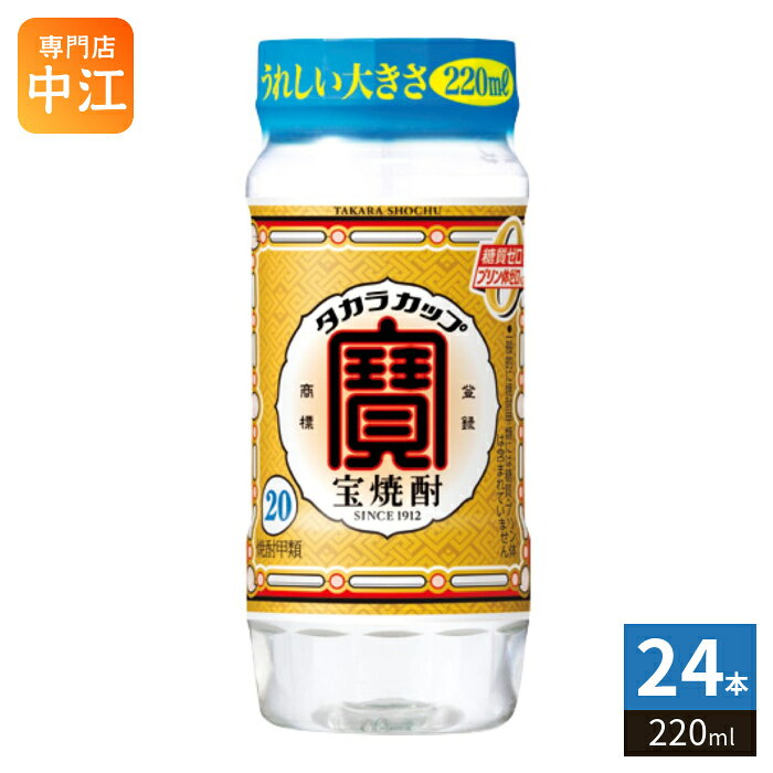 宝酒造 タカラ カップ 20度 220ml ペットボトル 24本入