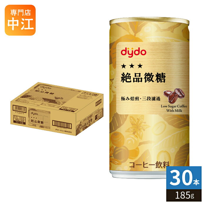 ＞ こちらの商品の単品・まとめ買いはこちら【一個あたり 123円（税込）】※輸送時の横揺れによる缶製品の多少の凹みは避けられません。飲用に差支えない凹みなどは返品保証の対象外とさせていただきます。予めご了承頂けますようお願い申し上げます。【賞味期間】製造後1年1ヶ月【商品説明】極み焙煎と三段濾過による香り・コク・キレに妥協の無い微糖コーヒー。【名称および品名】コーヒー【エネルギー】100gあたり19kcal【栄養成分】(100gあたり):たんぱく質 0.6g、脂質 0.5g、炭水化物 3.1g、食塩相当量 0.13g【原材料】牛乳(国内製造)、コーヒー、砂糖、脱脂粉乳、クリーム、デキストリン/乳化剤、甘味料(アセスルファムK、スクラロース)【保存方法】常温【製造者、販売者、又は輸入者】ダイドードリンコ株式会社【アレルギー特定原材料】乳【変更事項】ページリニューアル日：2026/08/20変更内容：パッケージ※北海道・沖縄県・離島(一部)へのお届けは決済時に送料無料となっていても追加送料が必要です。(コカ・コーラ直送を除く)北海道1個口 715円（税込）、沖縄県1個口 2420円（税込）※離島・一部地域は追加送料がかかる場合があります。追加送料の詳細は注文確定メールにてご案内いたします。※本商品はご注文タイミングやご注文内容によっては、購入履歴からのご注文キャンセル、修正を受け付けることができない場合がございます。変更・修正ができない場合は、メール、お電話にてご連絡をお願い致します。■ 法人・団体のお客様 大口購入のご相談承ります ■法人のお客様、各種団体のお客様で、まとまった数量でのご購入をご検討の際は、お気軽にご相談ください。お客様のご要望に合わせて柔軟に対応させていただきます。まずはお気軽にお問い合わせフォームよりご連絡ください。送料無料 コーヒー飲料 微糖 微糖コーヒー 缶コーヒー 微糖珈琲 珈琲 極み焙煎 三段濾過 コク キレ 飲みきり 牛乳 DyDo こーひー びとう dydo Blend だいどー ケース まとめ買い セット 4904910127665