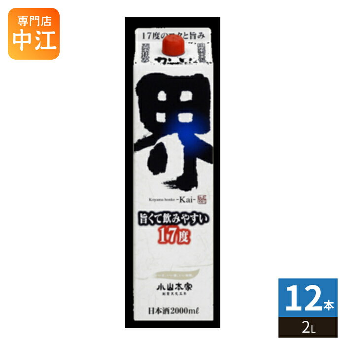 小山本家酒造 界 かい 2L パック 12本 (6本入×2 まとめ買い) 日本酒