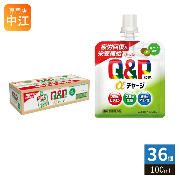 ＞ こちらの商品の単品・まとめ買いはこちら【一個あたり 198円（税込）】【賞味期間】製造後3年【商品説明】キューピーコーワシリーズから「疲れ」に効くキウイ風味のゼリー状ドリンク。疲労回復×栄養補給のWアプローチ。3種の滋養強壮生薬×3種のビタミンB群×2種のアミノ酸配合。【効能・効果】・疲労の回復・予防・体力、身体抵抗力又は集中力の維持・改善・虚弱体質（加齢による身体虚弱を含む。）に伴う身体不調の改善・予防・日常生活における栄養不良に伴う身体不調の改善・予防：疲れやすい・疲れが残る・体力がない・身体が重い・身体がだるい、肩・首・腰又は膝の不調、冷えやすい・血行が悪い、肌の不調（肌荒れ、肌の乾燥）、二日酔いに伴う食欲の低下・だるさ・病中病後の体力低下時、発熱を伴う消耗性疾患時、食欲不振時、妊娠授乳期又は産前産後等の栄養補給【用法・用量】成人（15歳以上）1回1袋、1日1回服用してください。【広告文責】 株式会社ナカヱ酒販　050-3786-3286【メーカー名】 興和株式会社【製造国】 日本製【商品区分】 指定医薬部外品【名称および品名】指定医薬部外品【エネルギー】100mlあたり72kcal【栄養成分】オキソアミヂン50mg、エゾウコギエキス30mg(エゾウコギとして600mg)、トチュウ葉流エキス0.2ml(トチュウヨウとして200mg)、タウリン1500mg、L-アルギニン塩酸塩50mg、チアミン硝化物10mg、リボフラビンリン酸エステルナトリウム5mg(リボフラビンとして3.93mg)、ピリドキシン塩酸塩10mg、無水カフェイン50mg【保存方法】常温【製造者、販売者、又は輸入者】興和株式会社※北海道・沖縄県・離島(一部)へのお届けは決済時に送料無料となっていても追加送料が必要です。(コカ・コーラ直送を除く)北海道1個口 715円（税込）、沖縄県1個口 2420円（税込）※離島・一部地域は追加送料がかかる場合があります。追加送料の詳細は注文確定メールにてご案内いたします。※本商品はご注文タイミングやご注文内容によっては、購入履歴からのご注文キャンセル、修正を受け付けることができない場合がございます。変更・修正ができない場合は、メール、お電話にてご連絡をお願い致します。■ 法人・団体のお客様 大口購入のご相談承ります ■法人のお客様、各種団体のお客様で、まとまった数量でのご購入をご検討の際は、お気軽にご相談ください。お客様のご要望に合わせて柔軟に対応させていただきます。まずはお気軽にお問い合わせフォームよりご連絡ください。送料無料 ゼリー飲料 指定医薬部外品 疲労回復 栄養補給 Wアプローチ キウイ味 疲れに効く ゼリー状ドリンク 滋養強壮生薬 ビタミン ビタミンB アミノ酸 配合 からだの疲れを取りたい時 栄養補給したい時 手軽 Q&P KOWA セット まとめ買い 4987973123454