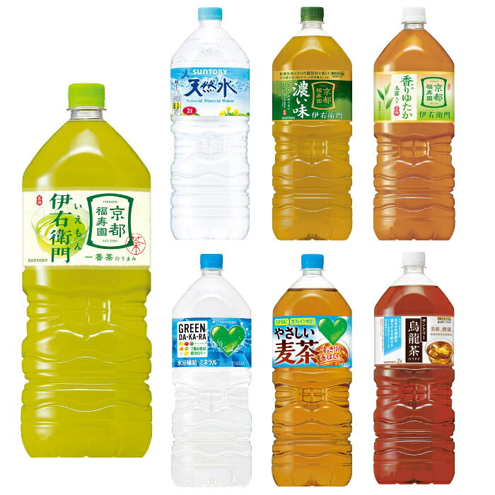 サントリー 天然水 伊右衛門 グリーンダカラ 他 2L ペットボトル 選べる 12本 (6本×2 まとめ買い) よりどり 水分補給 ミネラルウォーター お茶 スポーツドリンク 機能性表示食品 2000ml cancan-10020826 専門店 中江 サンプル画像2